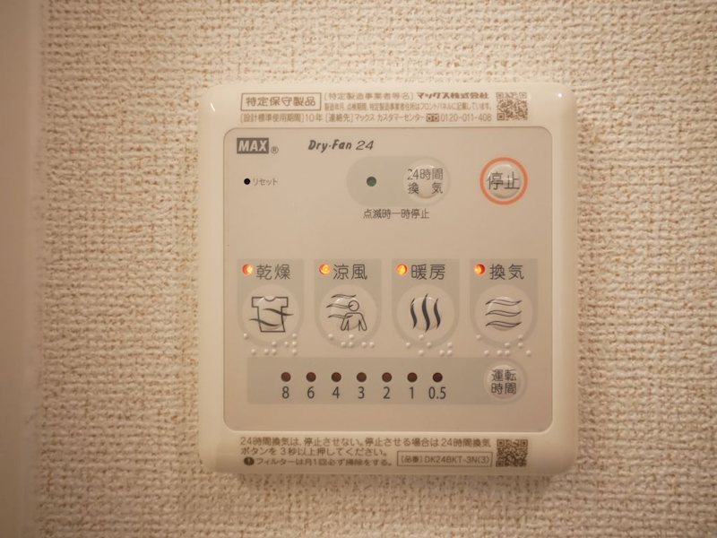 メゾン・カルム その他設備