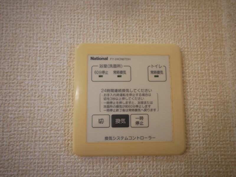 リビングタウン東海Ｃ その他設備