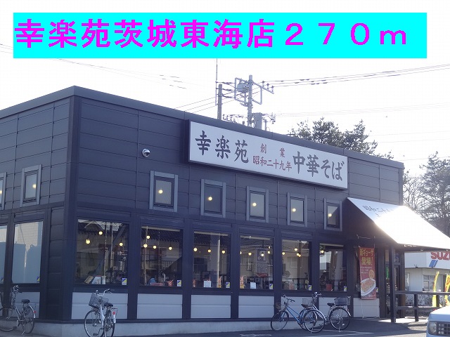 コストバールΙ その他