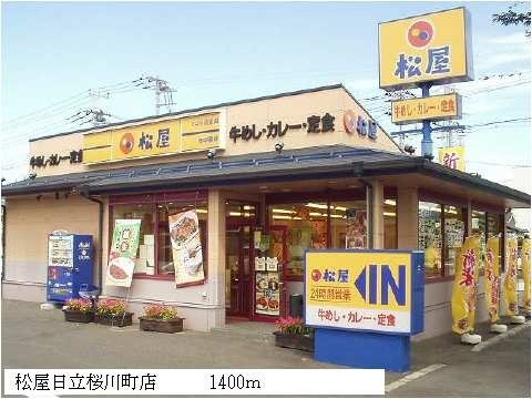 サンヒルズⅡ その他