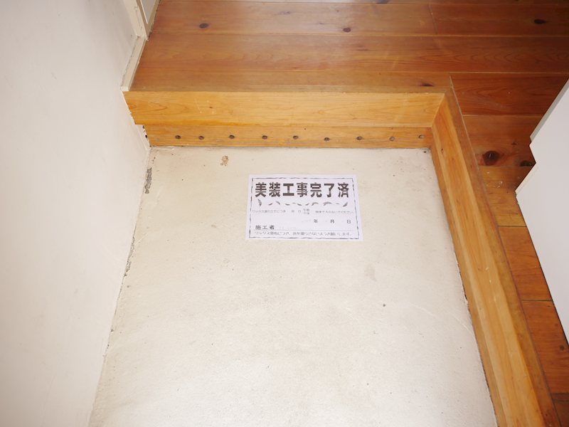有明荘 玄関