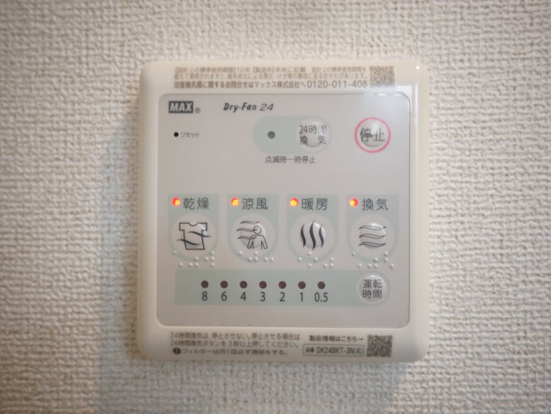 アルカディアⅡ その他設備