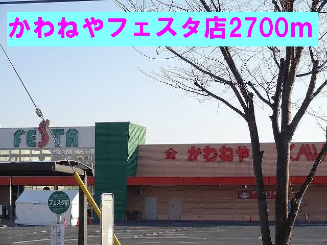 コンフォール　Ｂ その他