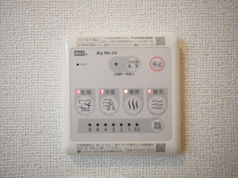 コンフォール　Ｂ その他設備