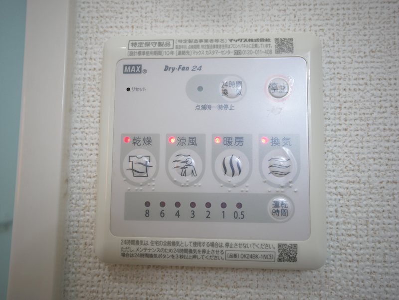 パルパレスＢ その他設備