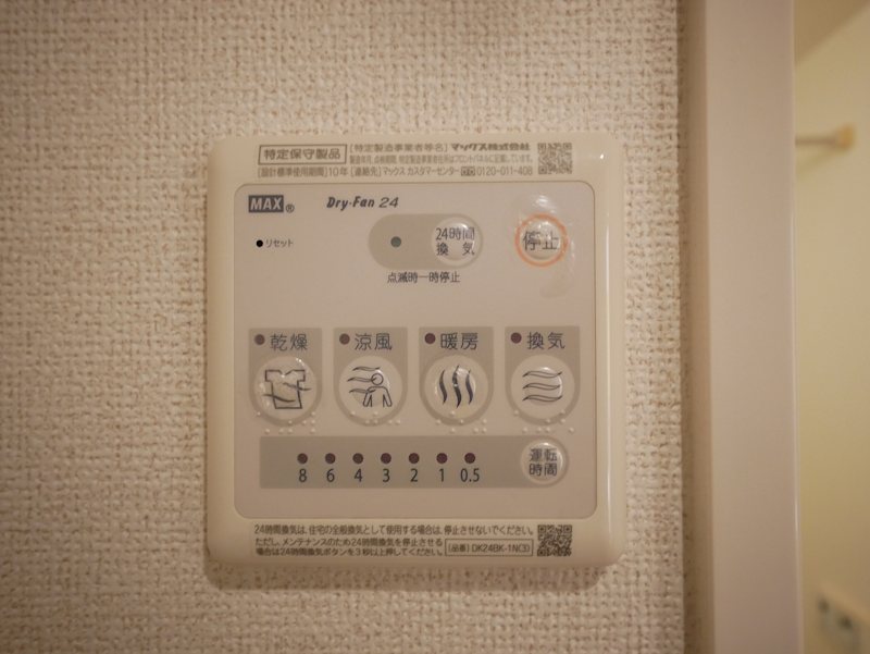 パルパレスＡ その他設備