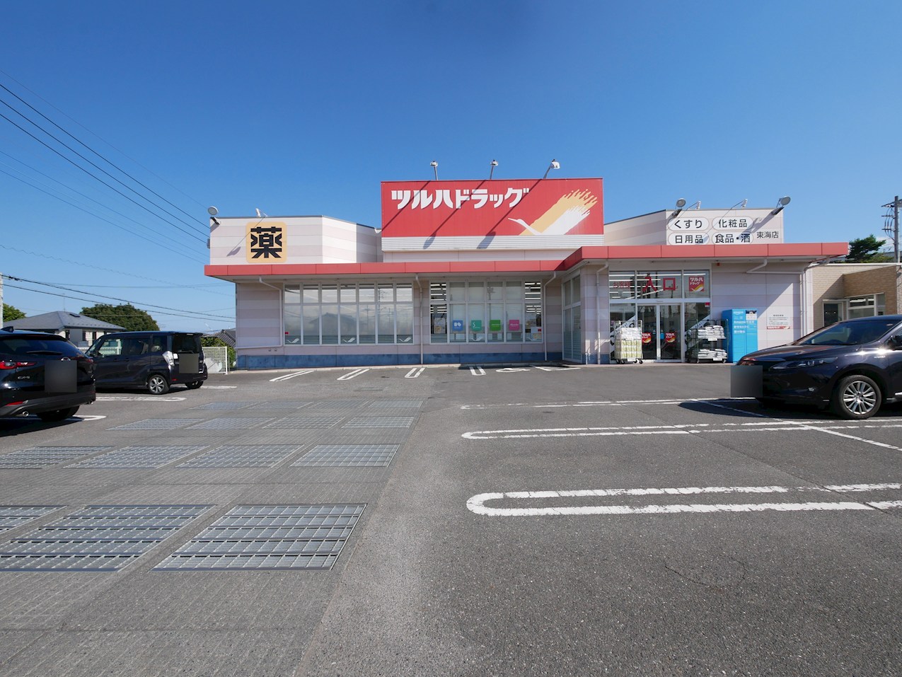 クラール　モデッサ ドラッグストア