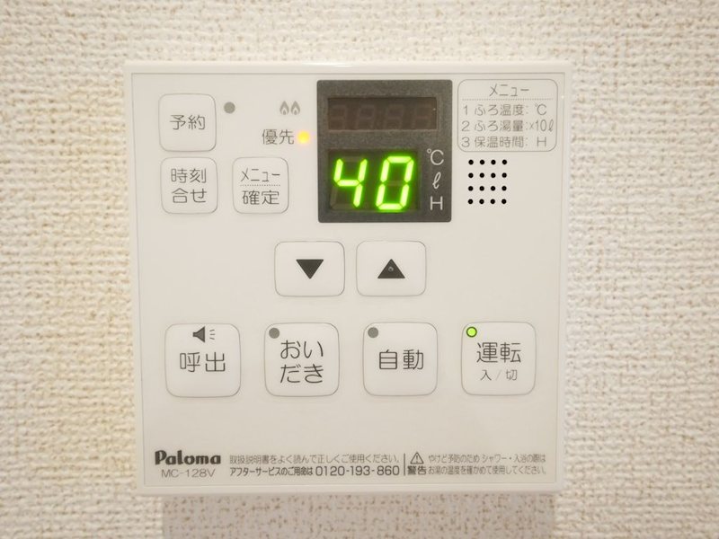 エスポワール その他設備