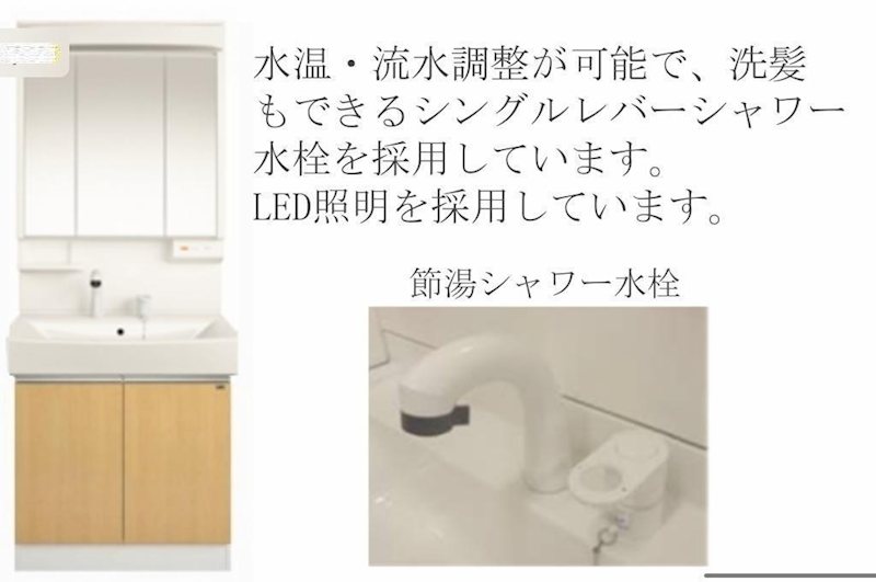 Ｒｅｖｅ（レーヴ） 洗面所