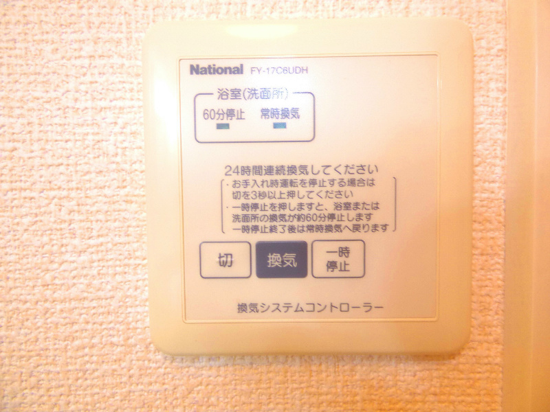 ヴェルドミール 風呂画像