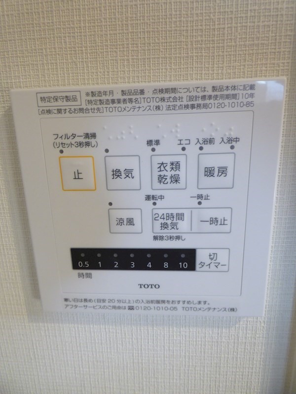 アルカディアⅤ その他設備