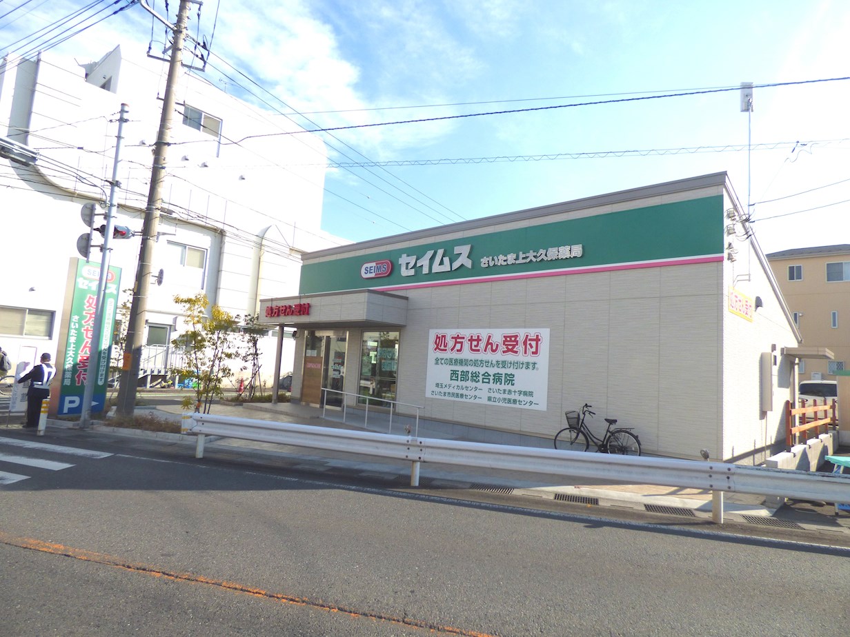 クローカスⅡ ドラッグストア