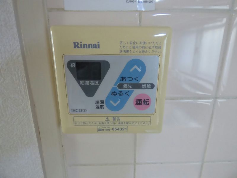 秋本マンション その他設備