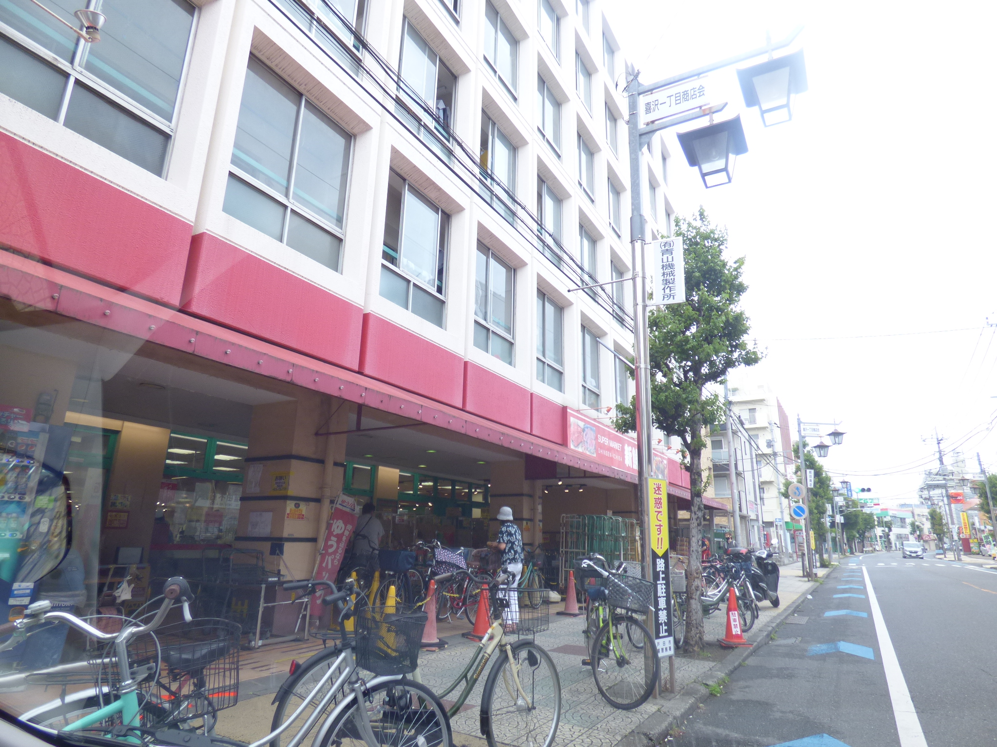 アイクル西川口 スーパー