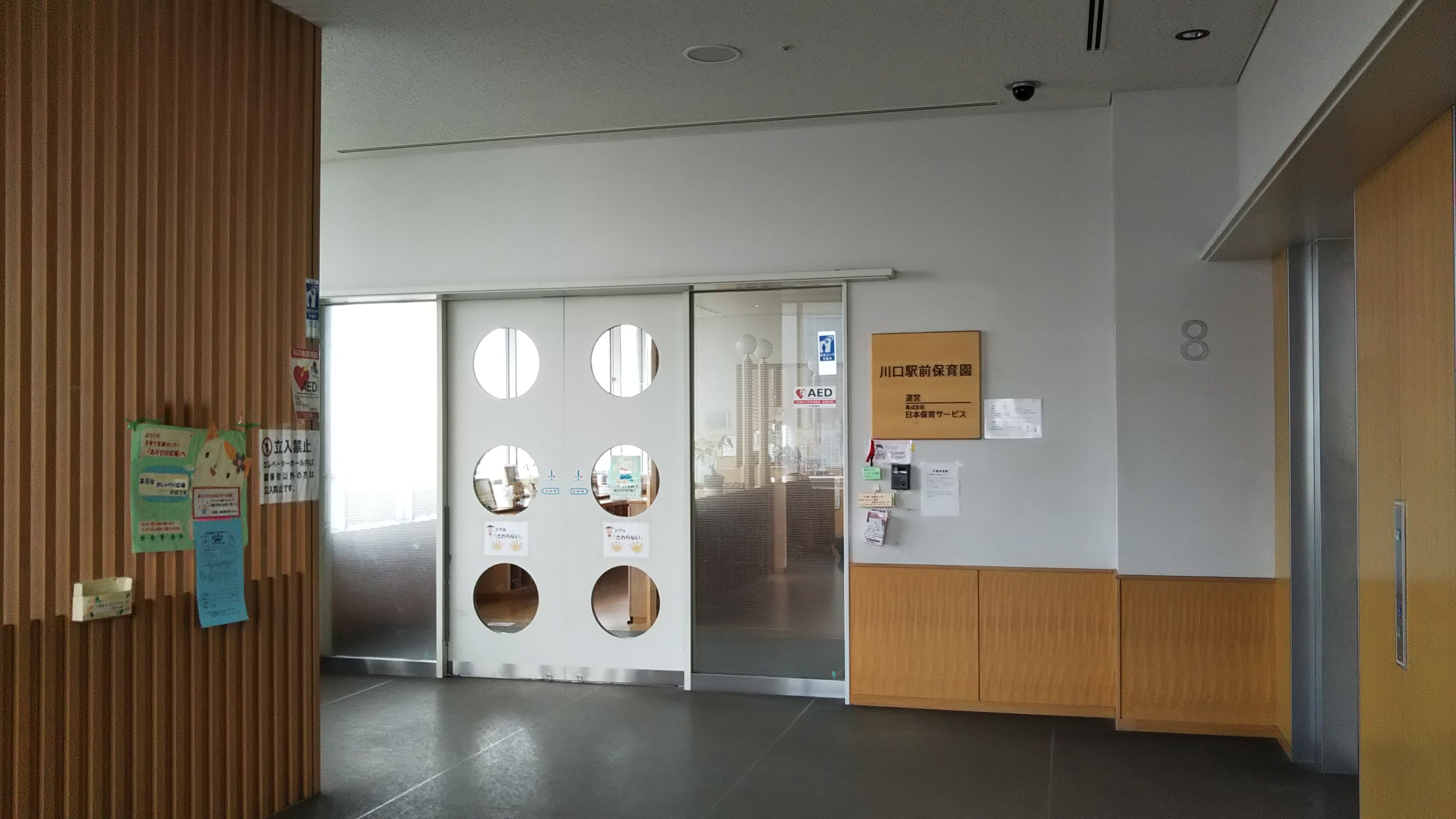 川口本町パークホームズ 幼稚園