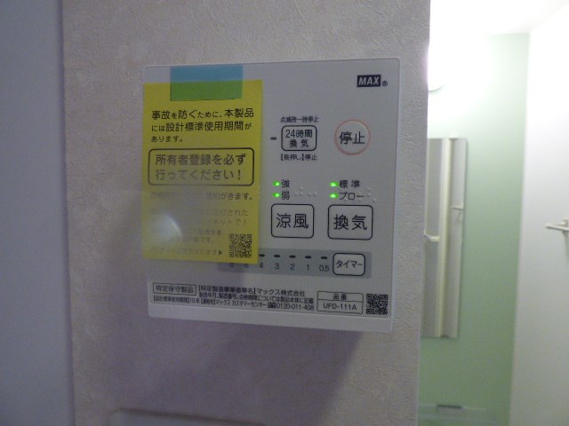 原田マンション その他設備