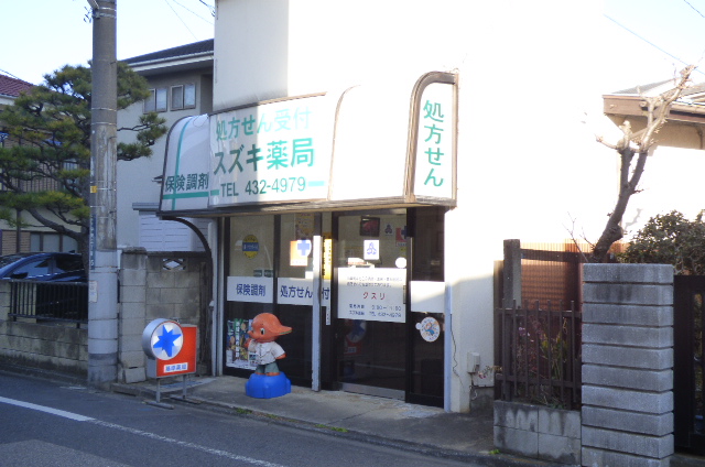 OHANA　TERRACE ドラッグストア