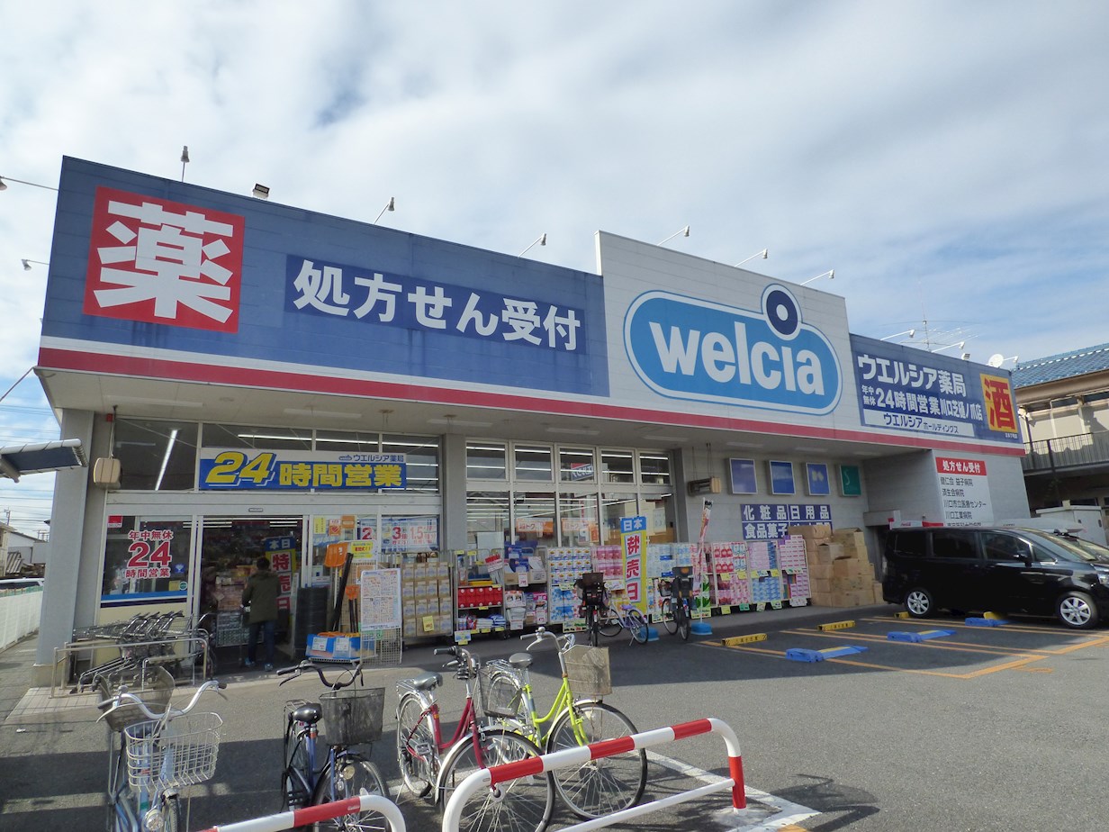アベニュー光 ドラッグストア