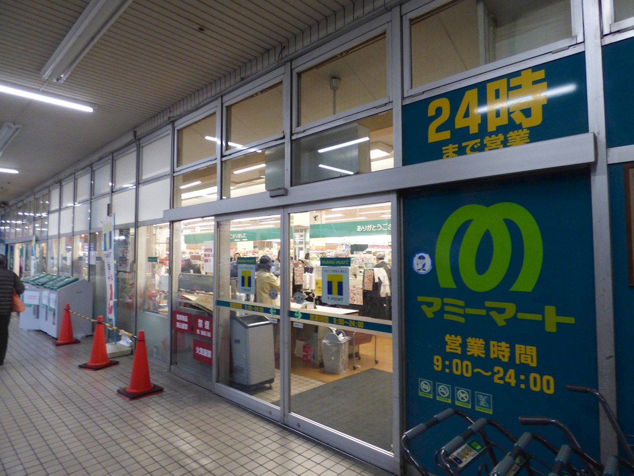 アベニュー光 スーパー