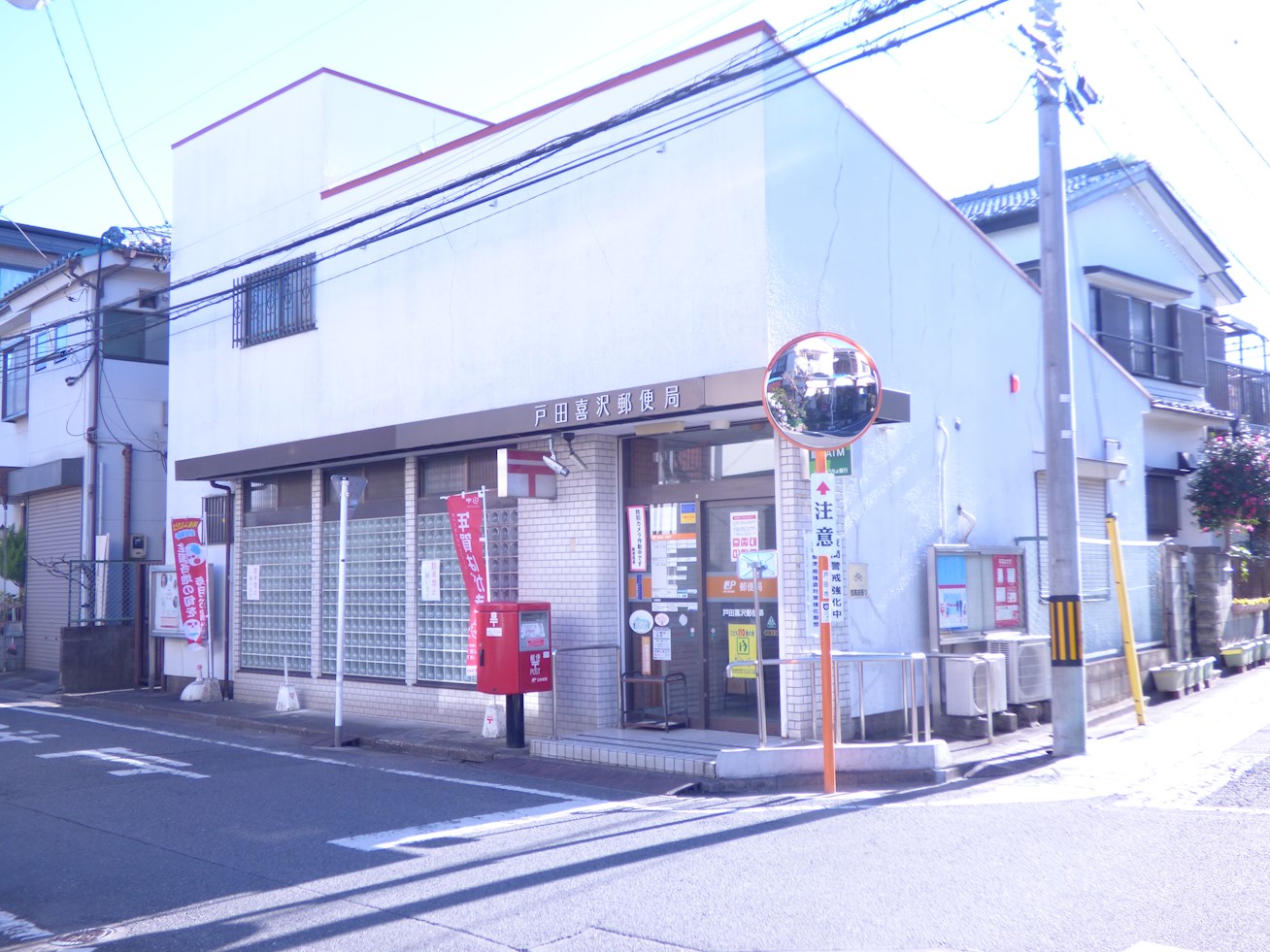 アーバンハイツＡ 郵便局