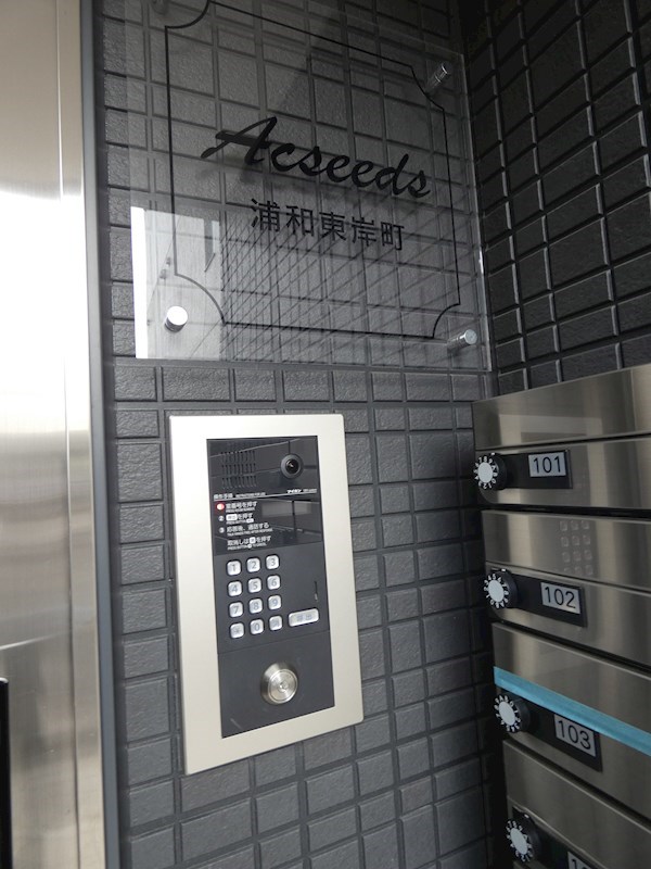 アクシーズ浦和東岸町 セキュリティ