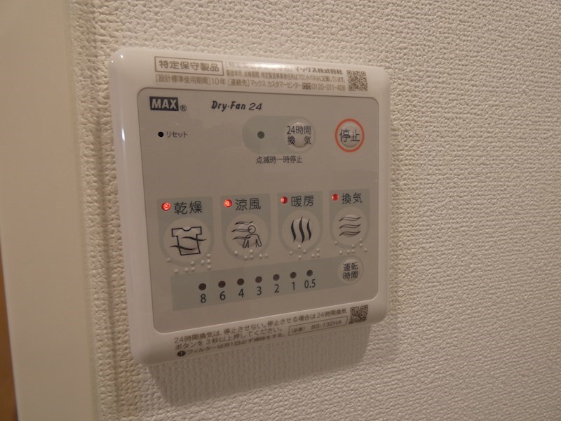 アクシーズ浦和東岸町 その他設備