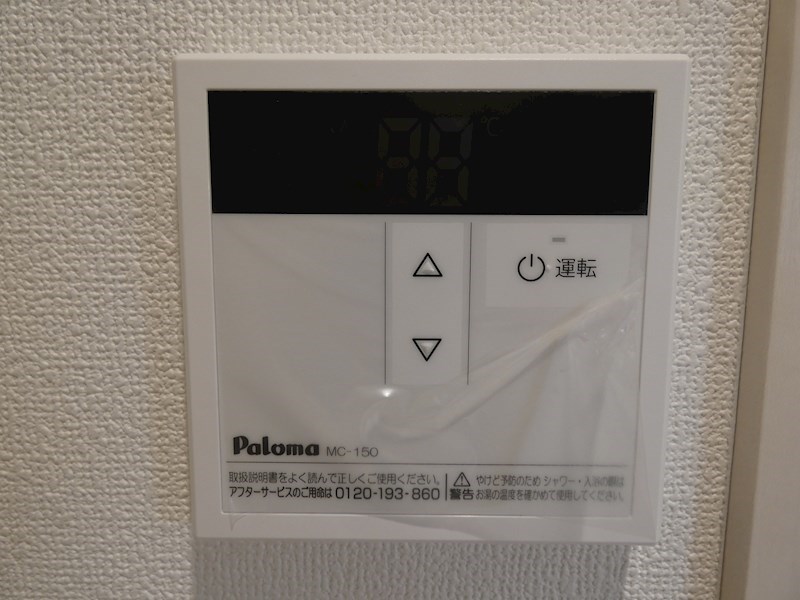 アクシーズ浦和東岸町 その他設備