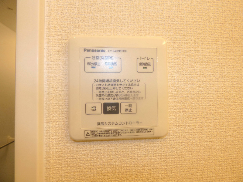 エミネンス武蔵浦和 その他設備