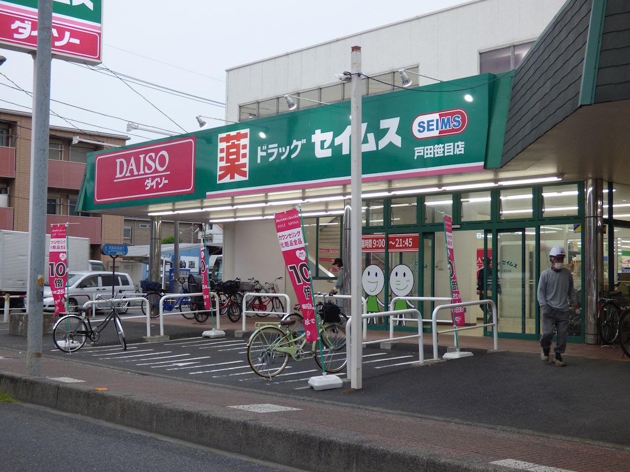 オークビレッジ5 ドラッグストア