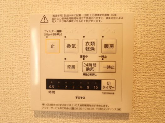 エーデル　カーサ その他設備