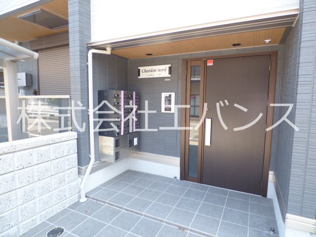 chardon nord その他