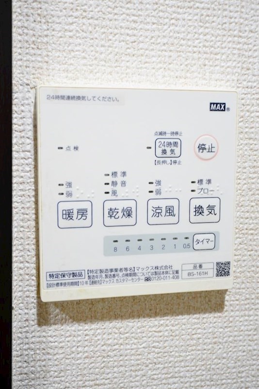 グラスハウス その他設備