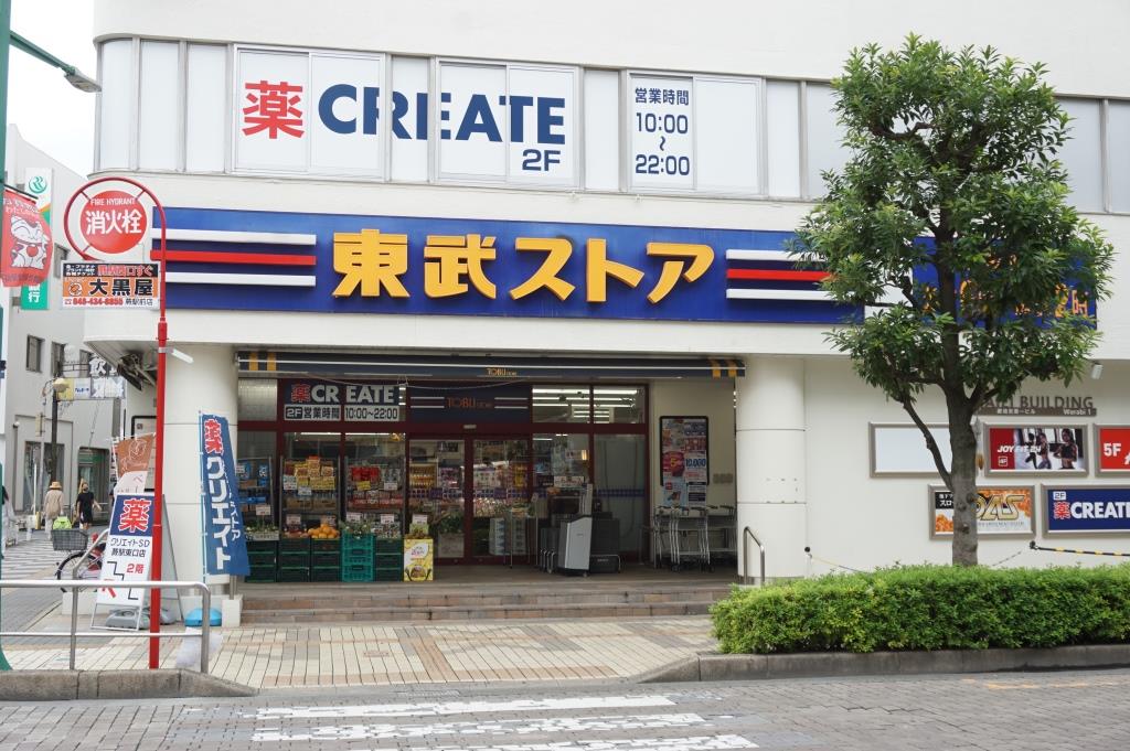 グラスハウス スーパー
