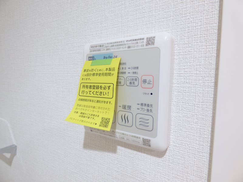 アルファコート蕨４ その他設備