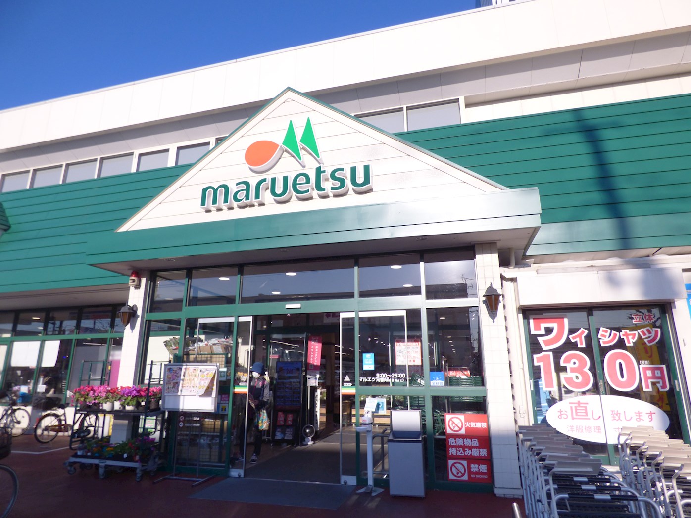 マンションシラヌイ スーパー