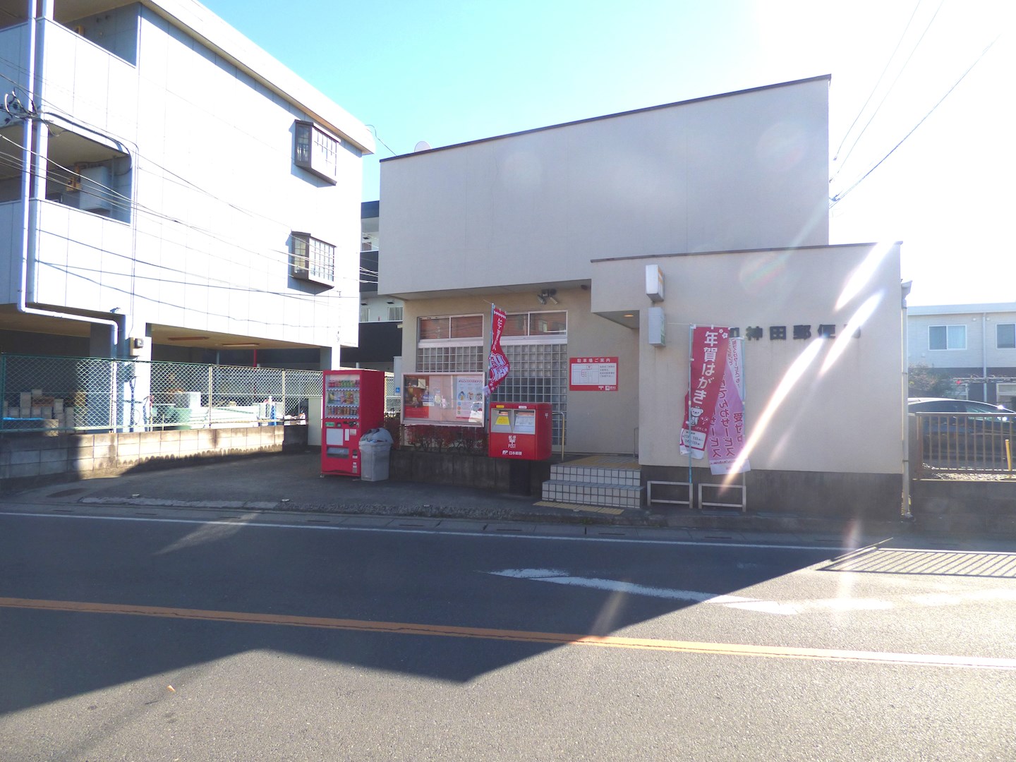 アーベイン桜丘 郵便局