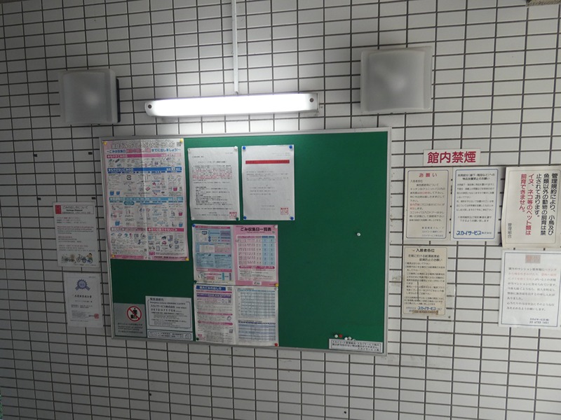 スカイコート戸田公園第4 その他共有部分