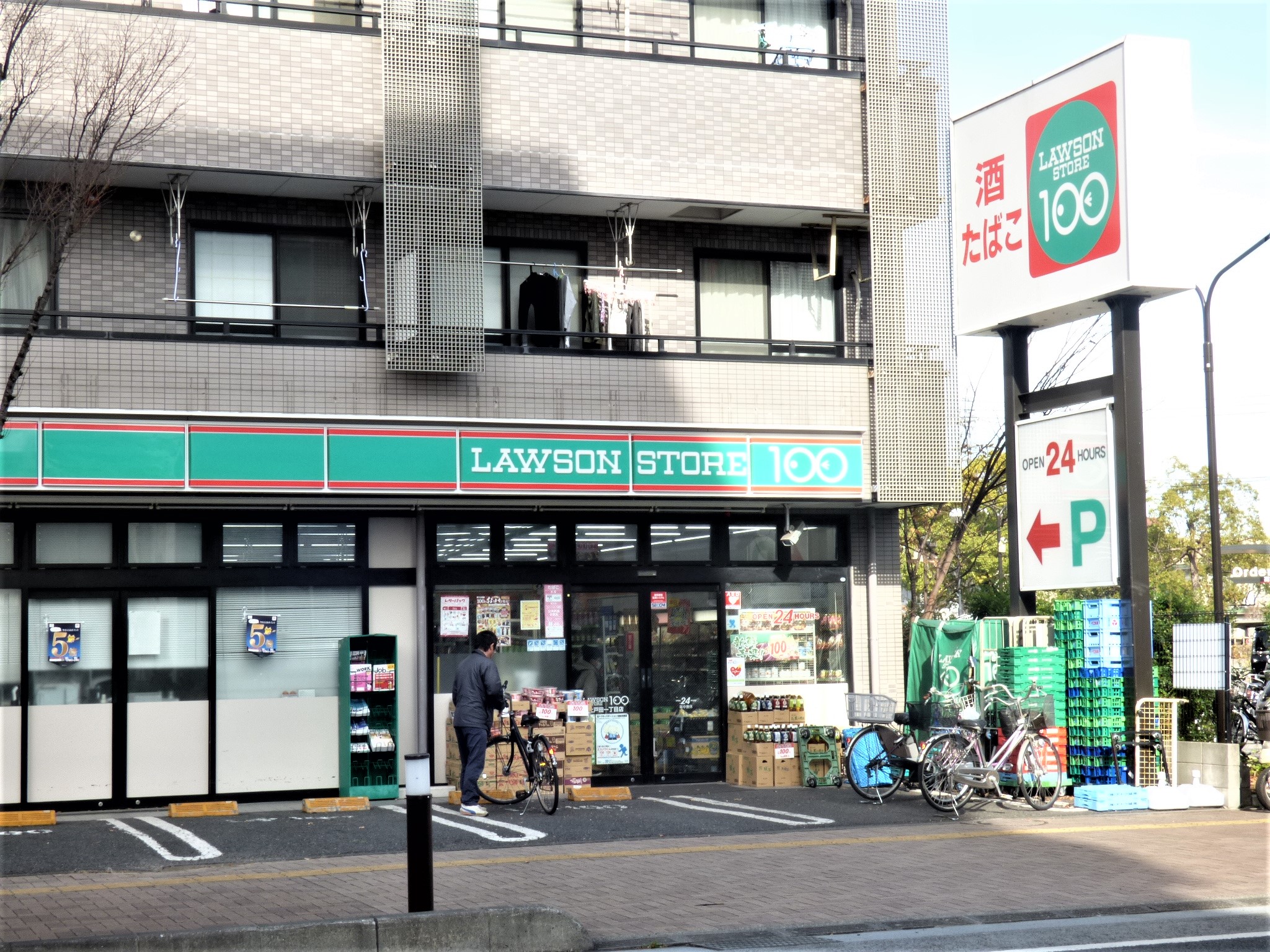スカイコート戸田公園第4 スーパー