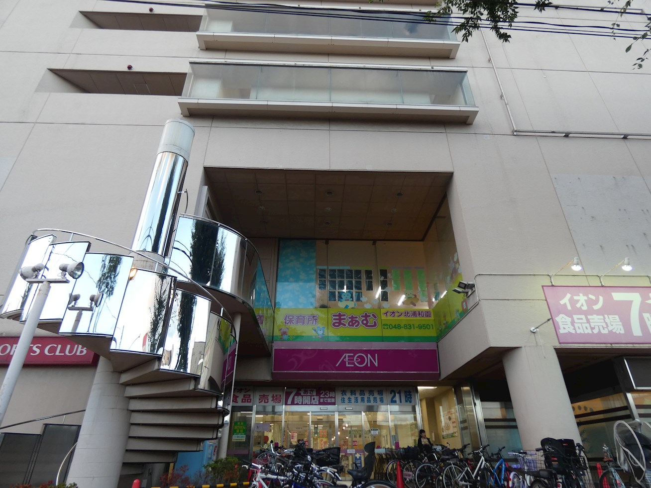 sunshine residence スーパー