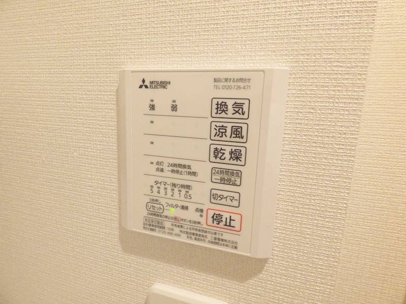 アウティス その他設備
