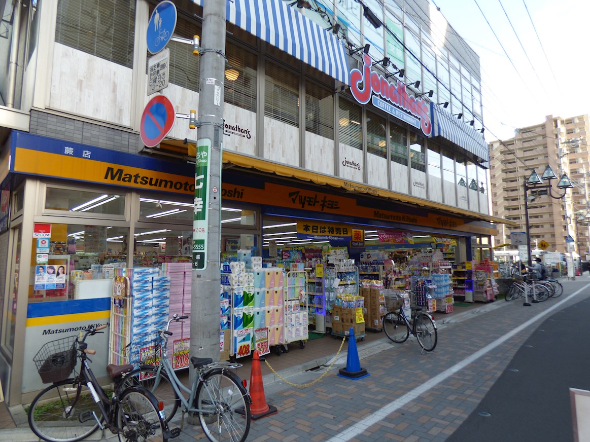 アクシーズグランデ蕨Ⅲ ドラッグストア