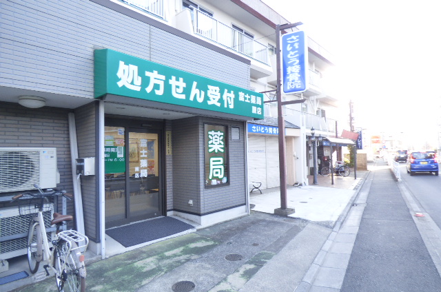 芝園ハイツ２号棟 ドラッグストア
