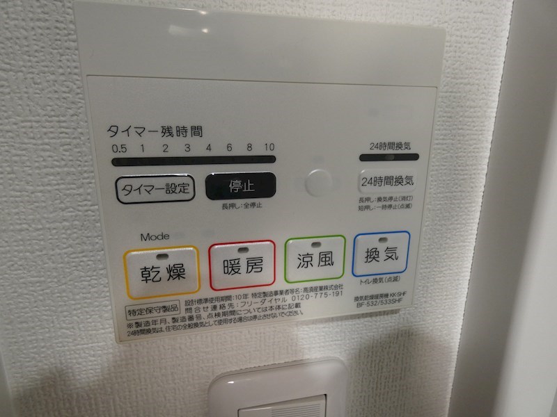 アクセス浦和 その他設備
