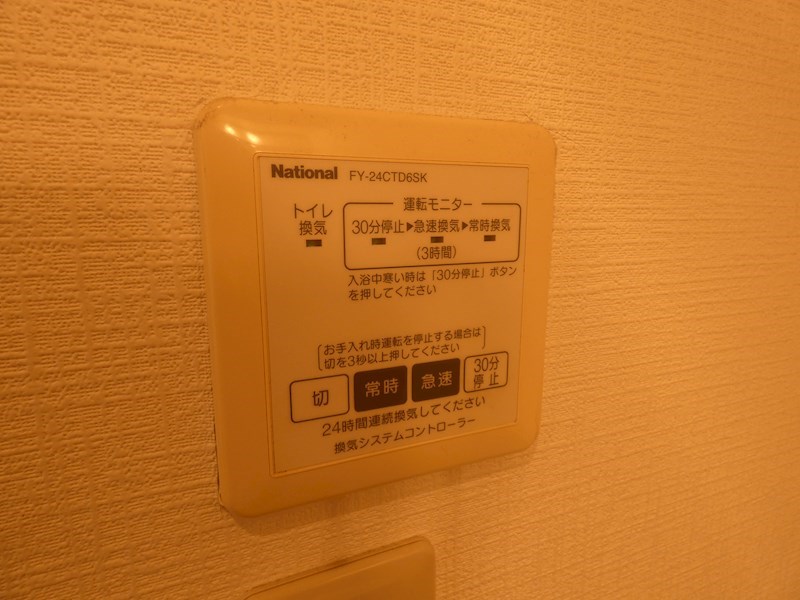 Sun Knoll その他設備