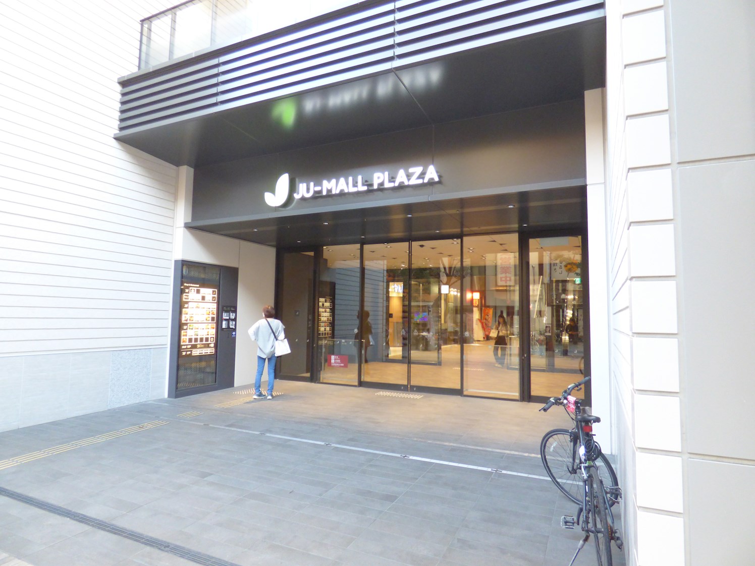 川口市本町三丁目戸建 ショッピング施設