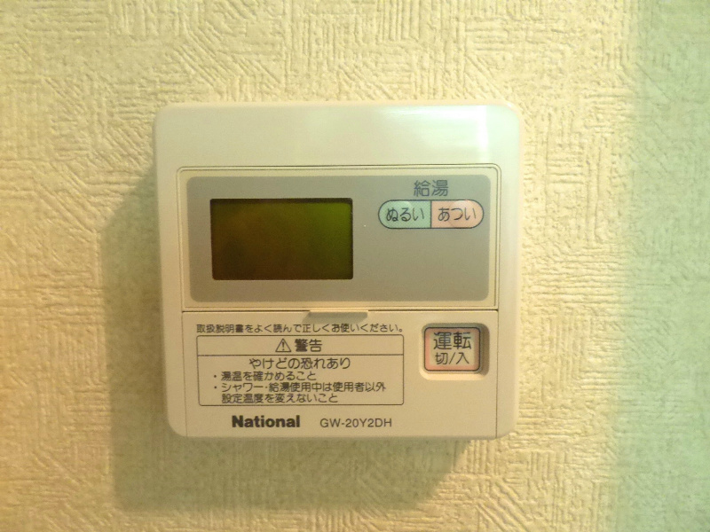 グリーンハイツ その他設備