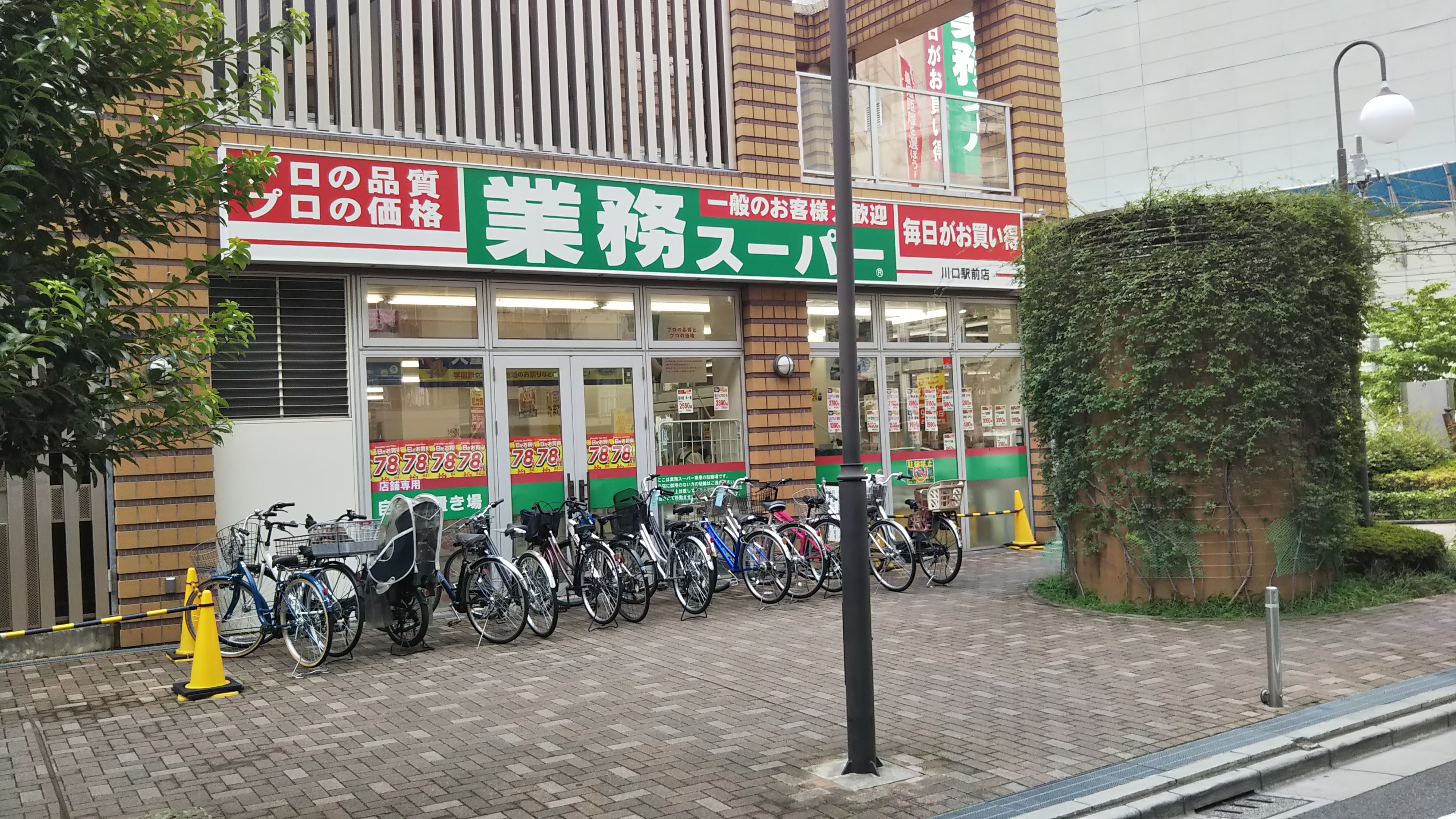 オーパスホームズ川口 スーパー