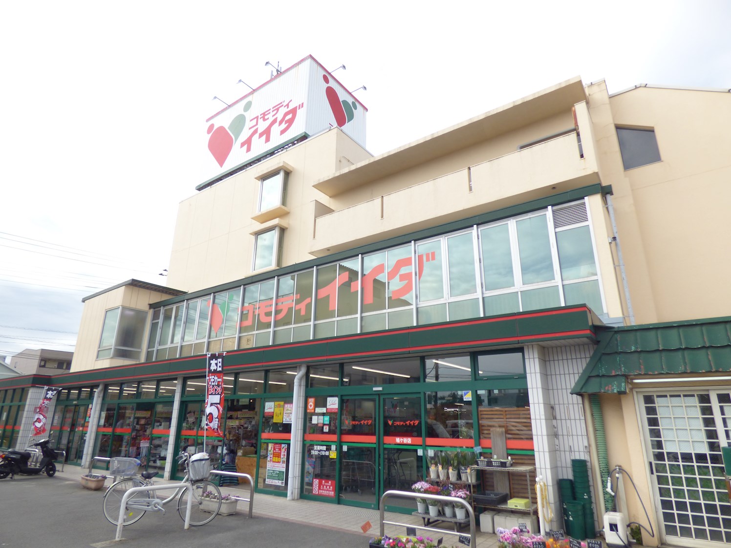 エクレール朝日町 スーパー
