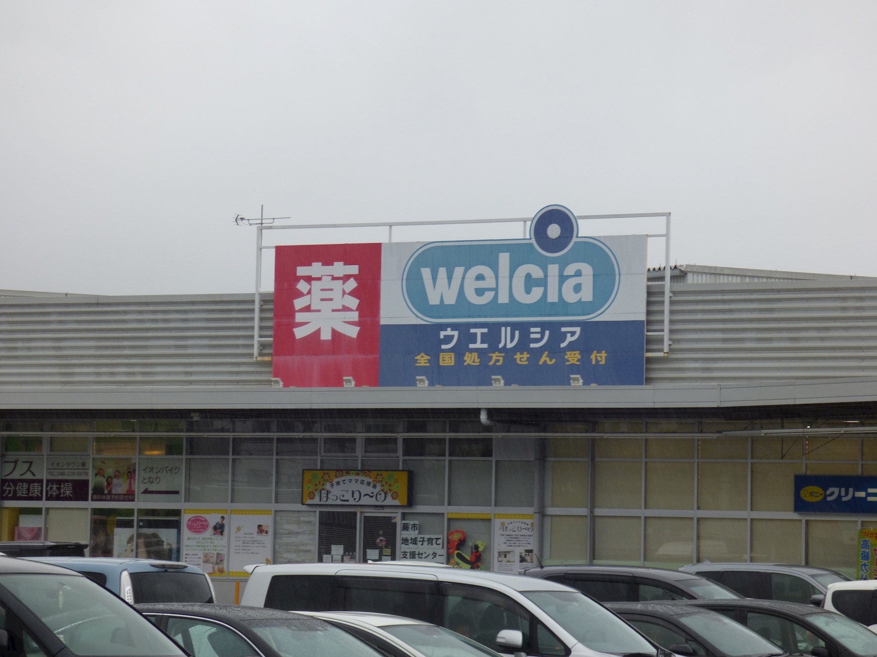 朝日ハイツ ドラッグストア