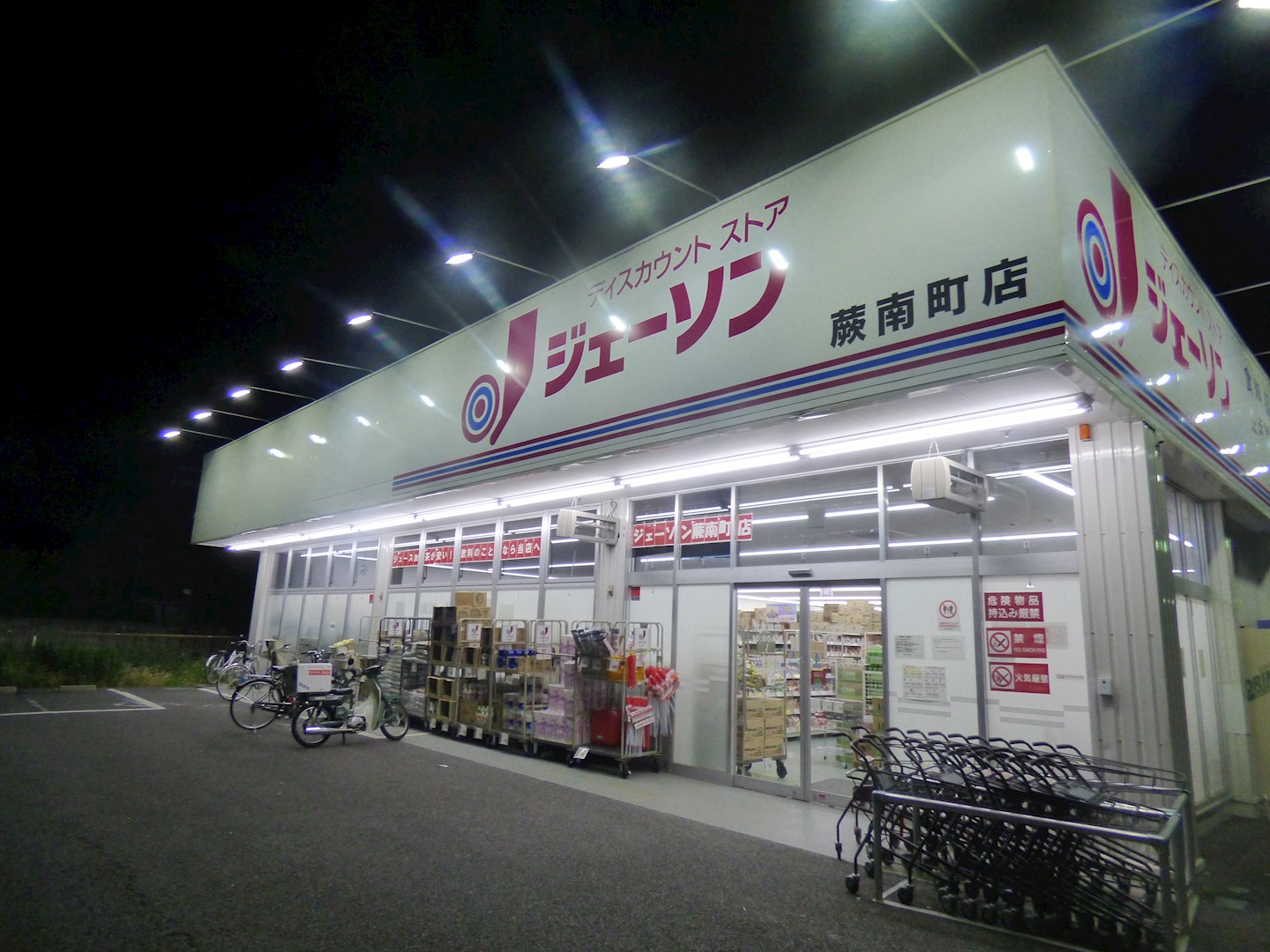 シャロームK ショッピング施設